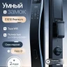 Умный дверной замок S1010 PREMIUM 1