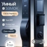 Умный дверной замок S1030 PREMIUM 1
