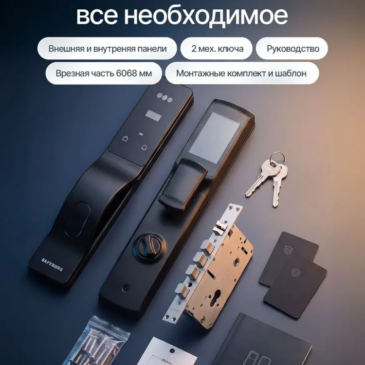 Умный дверной замок S1030 PREMIUM 9