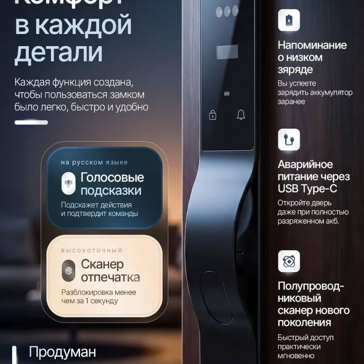 Умный дверной замок S1030 PREMIUM 8
