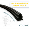 Уплотнитель КПУ 208 1