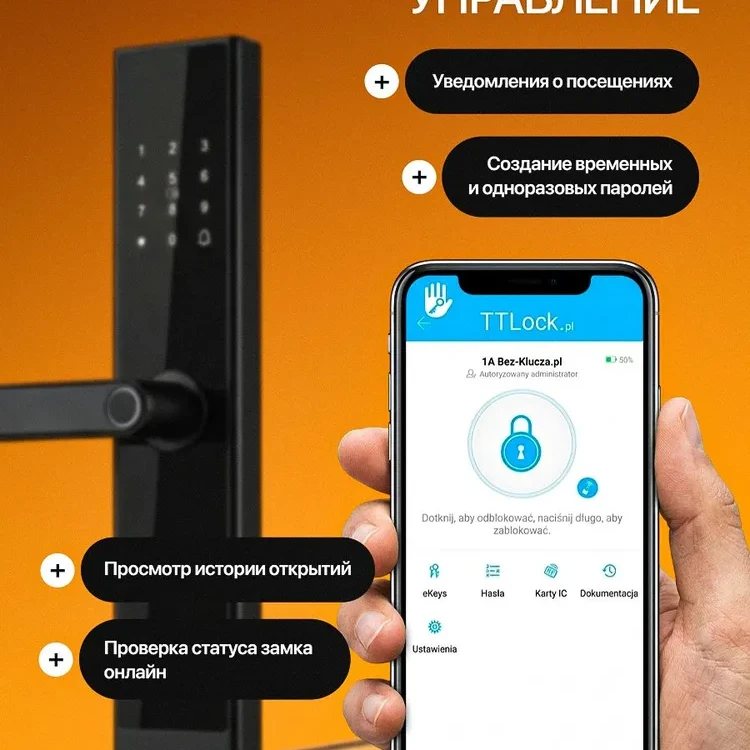 Умный биометрический электронный замок с отпечатком пальца SAFEBURG SMART N2-85 6