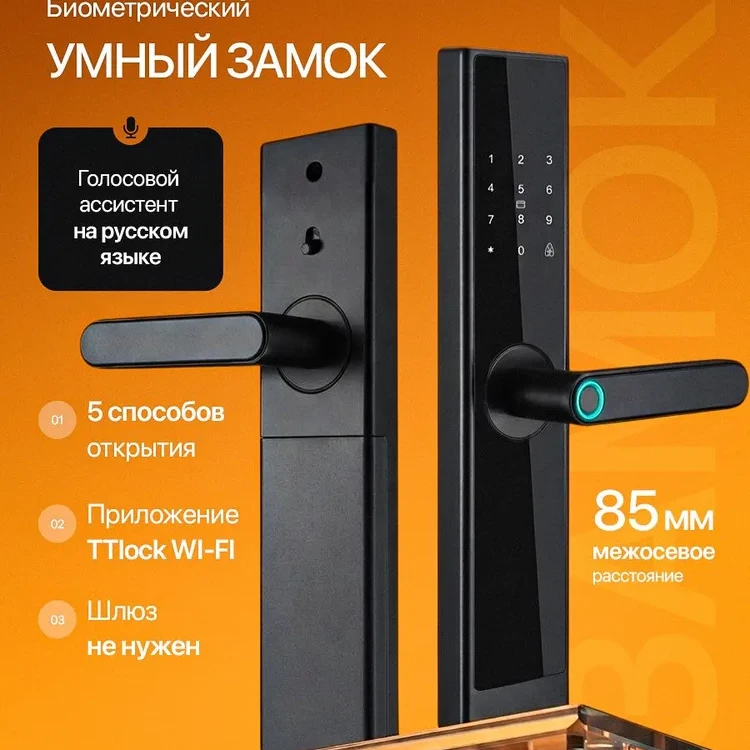 Умный биометрический электронный замок с отпечатком пальца SAFEBURG SMART N2-85 1