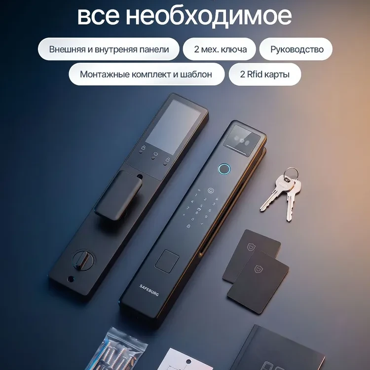 Умный биометрический электронный замок с отпечатком пальца SAFEBURG SMART N6-85 6