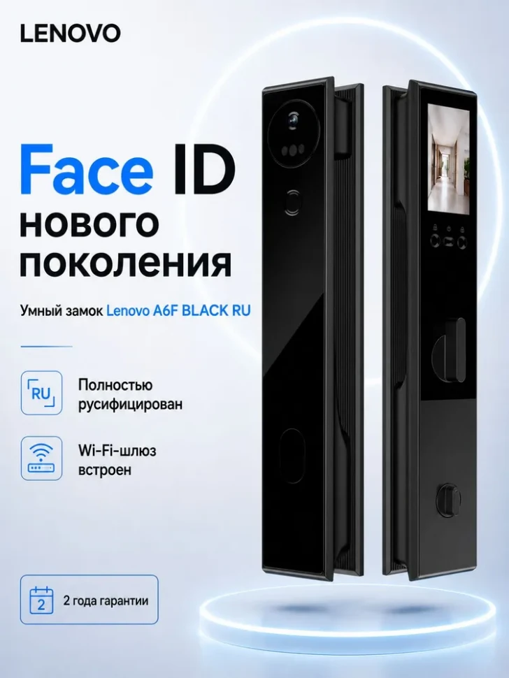 Умный замок электронный Lenovo Smart Lock A6F
