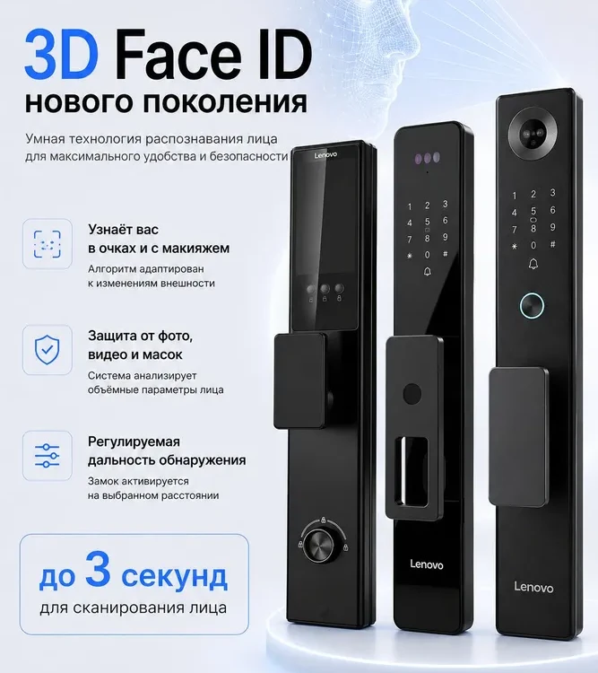 Умный замок электронный Lenovo Smart Lock A6F 3