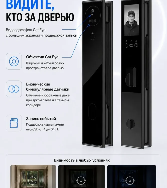 Умный замок электронный Lenovo Smart Lock A6F 4