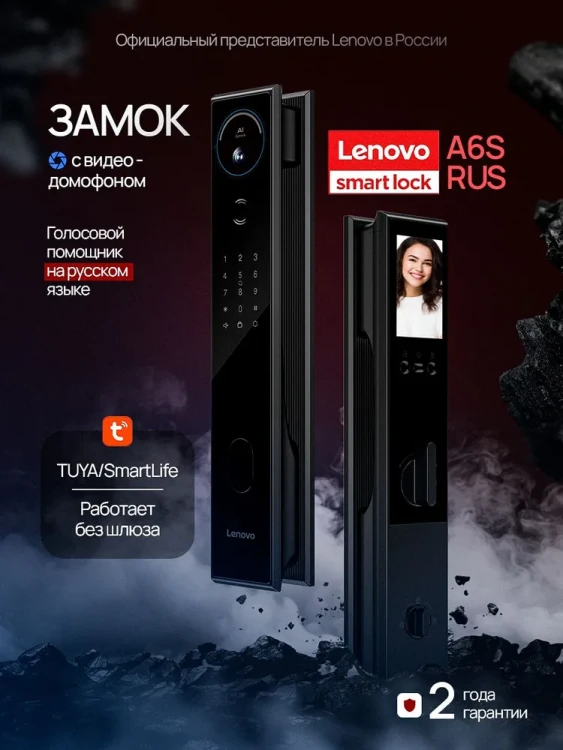 Умный замок электронный Lenovo Smart Lock A6S