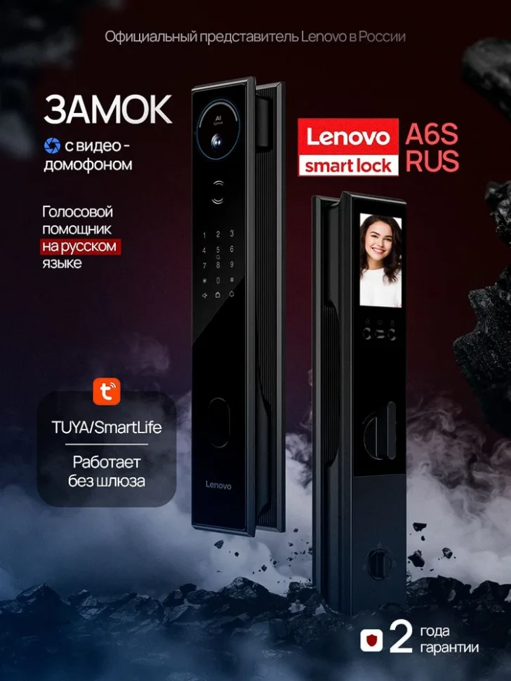 Умный замок электронный Lenovo Smart Lock A6S