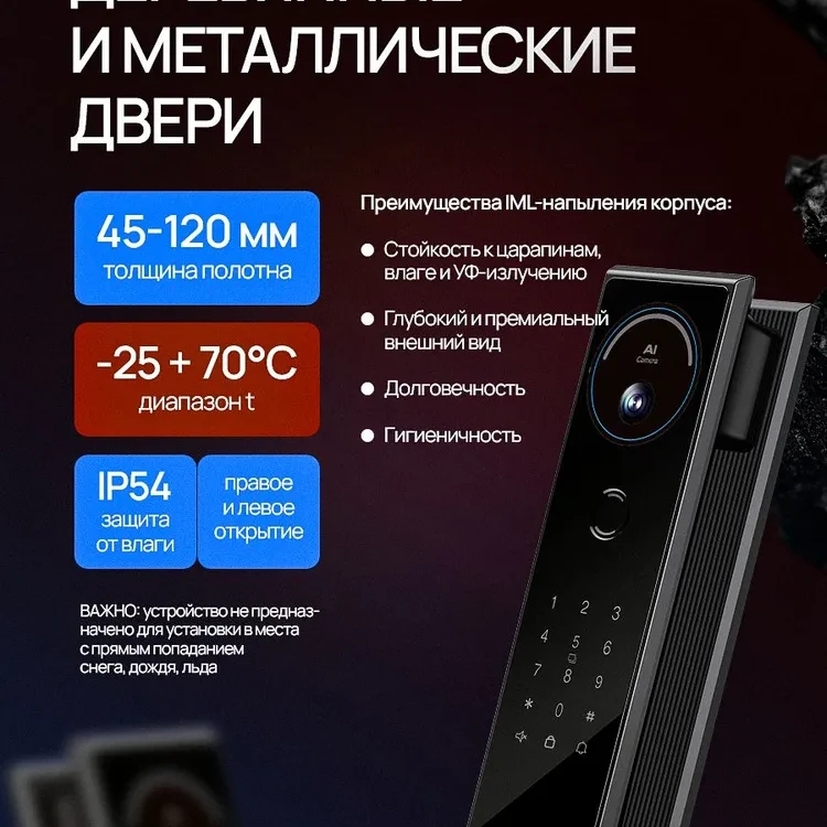 Умный замок электронный Lenovo Smart Lock A6S 12