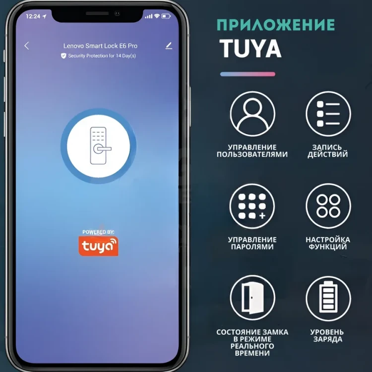 Умный замок электронный Lenovo Smart Lock E6 PRO 3