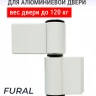 Петля для алюминиевых дверей 2-х секционная, Фурал ПДП-2 белая 1